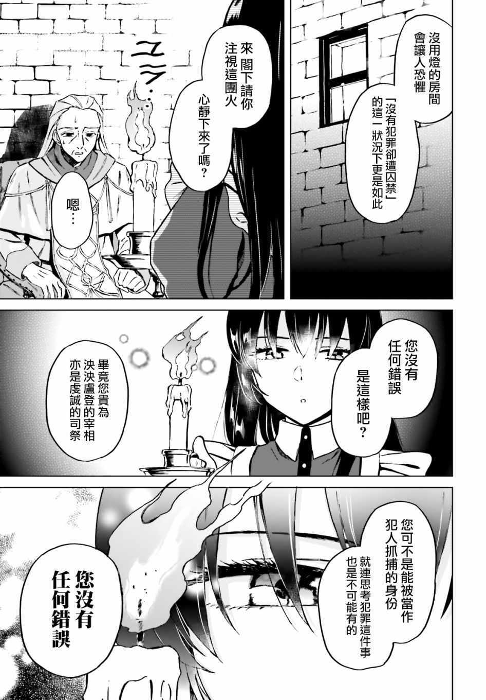 《娑婆的「普通」可不简单》漫画最新章节第10话免费下拉式在线观看章节第【8】张图片