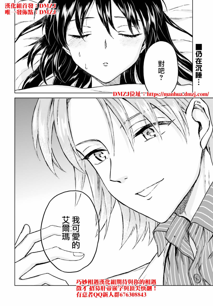 《娑婆的「普通」可不简单》漫画最新章节第22话免费下拉式在线观看章节第【20】张图片