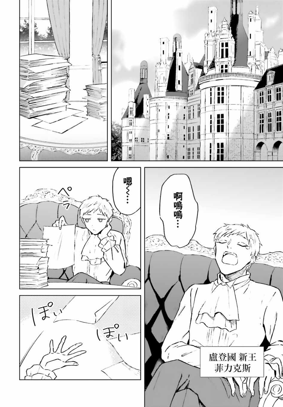 《娑婆的「普通」可不简单》漫画最新章节第12话免费下拉式在线观看章节第【18】张图片