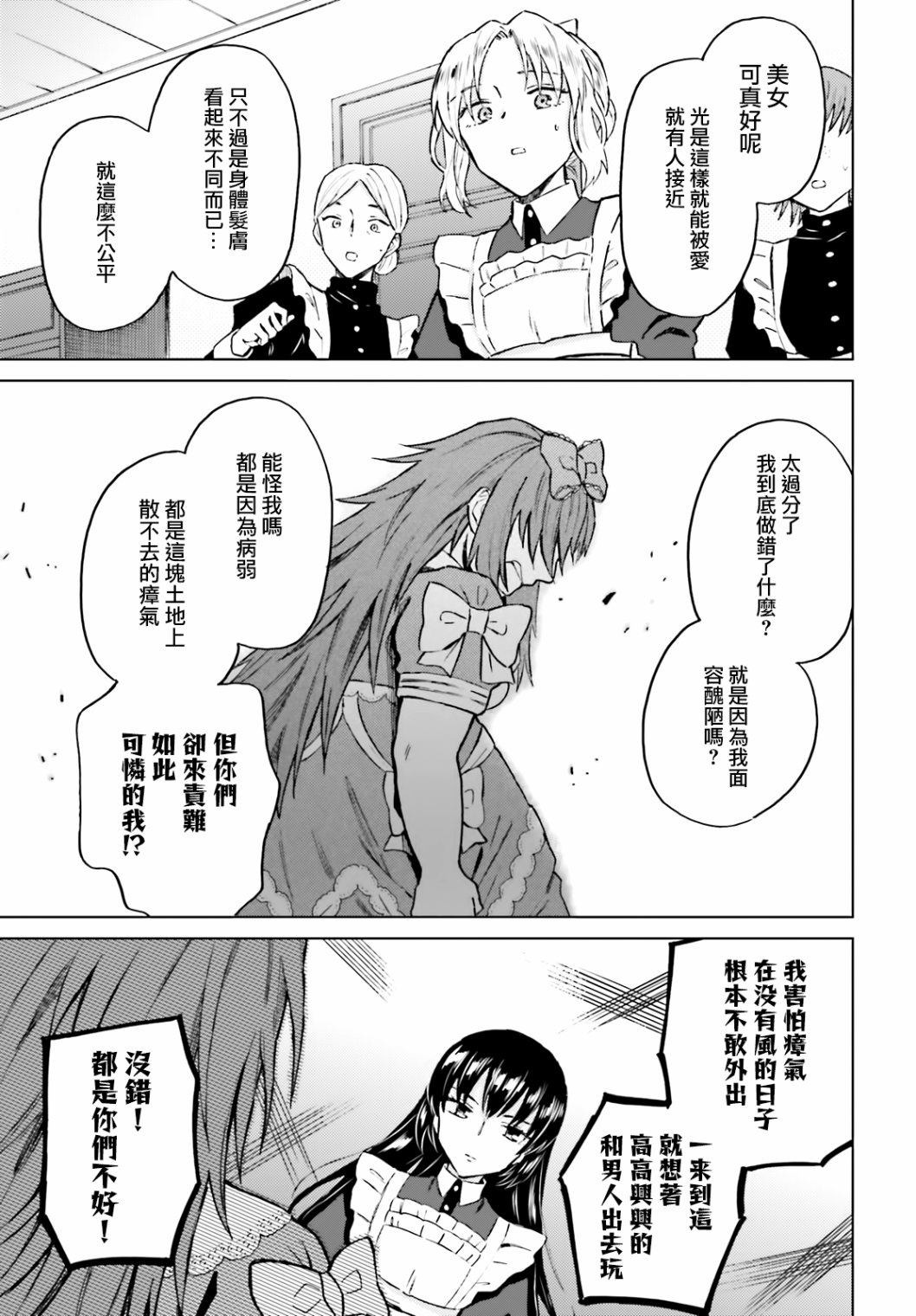 《娑婆的「普通」可不简单》漫画最新章节第17话免费下拉式在线观看章节第【9】张图片