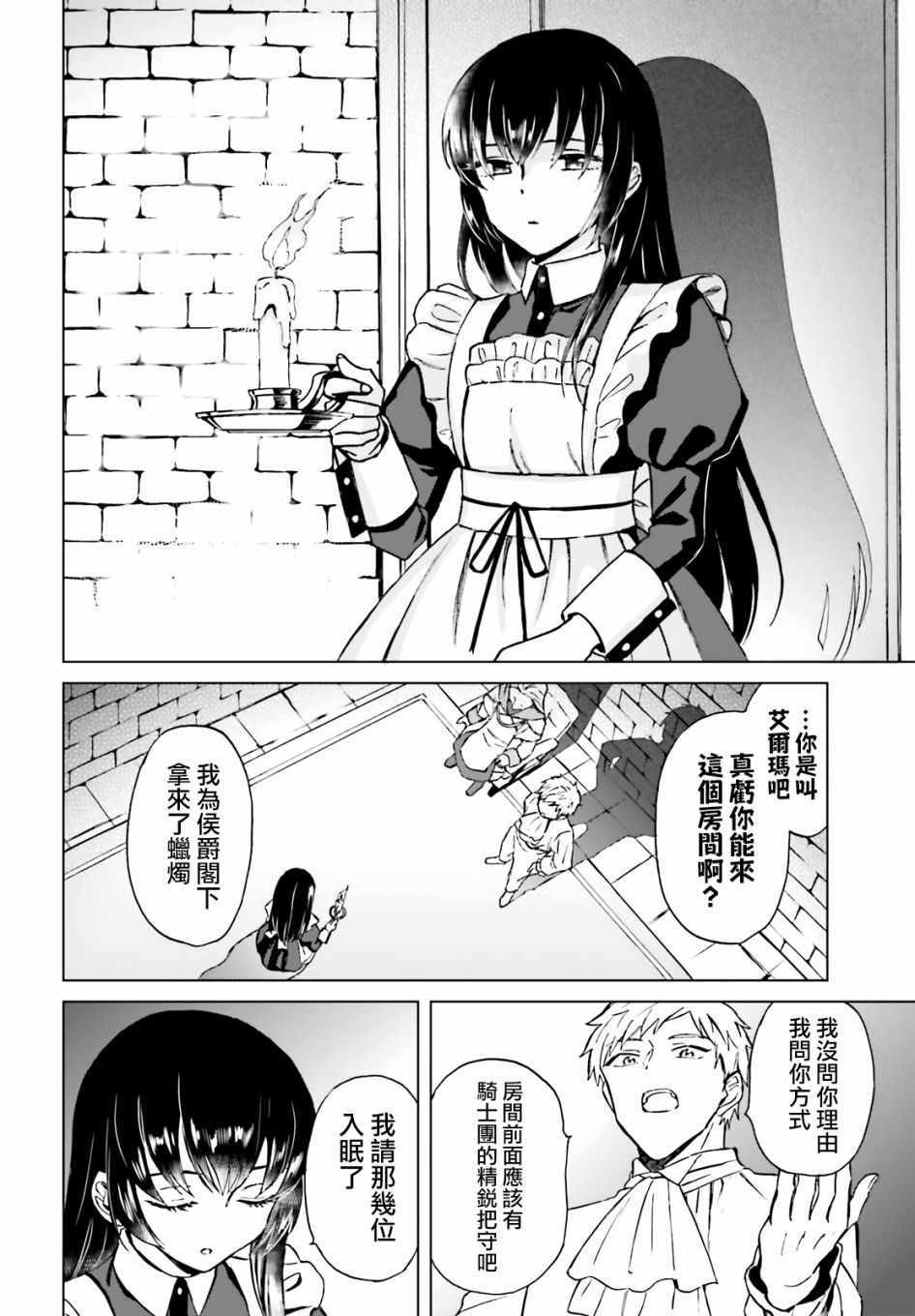 《娑婆的「普通」可不简单》漫画最新章节第10话免费下拉式在线观看章节第【7】张图片