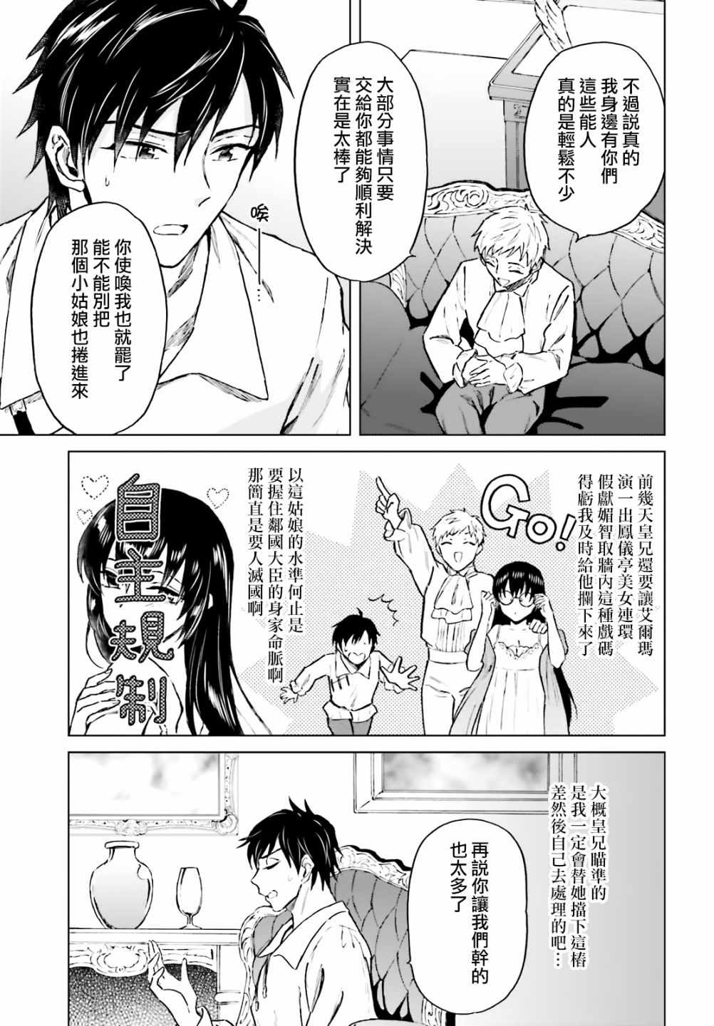 《娑婆的「普通」可不简单》漫画最新章节第14话免费下拉式在线观看章节第【16】张图片