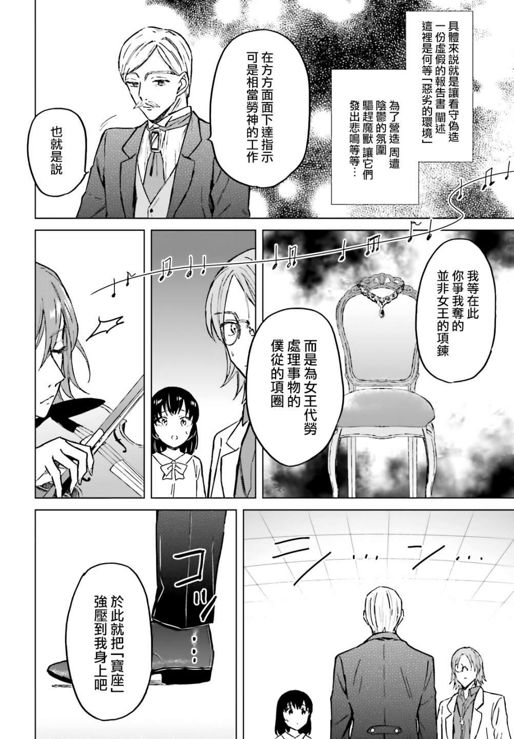 《娑婆的「普通」可不简单》漫画最新章节第29话免费下拉式在线观看章节第【10】张图片