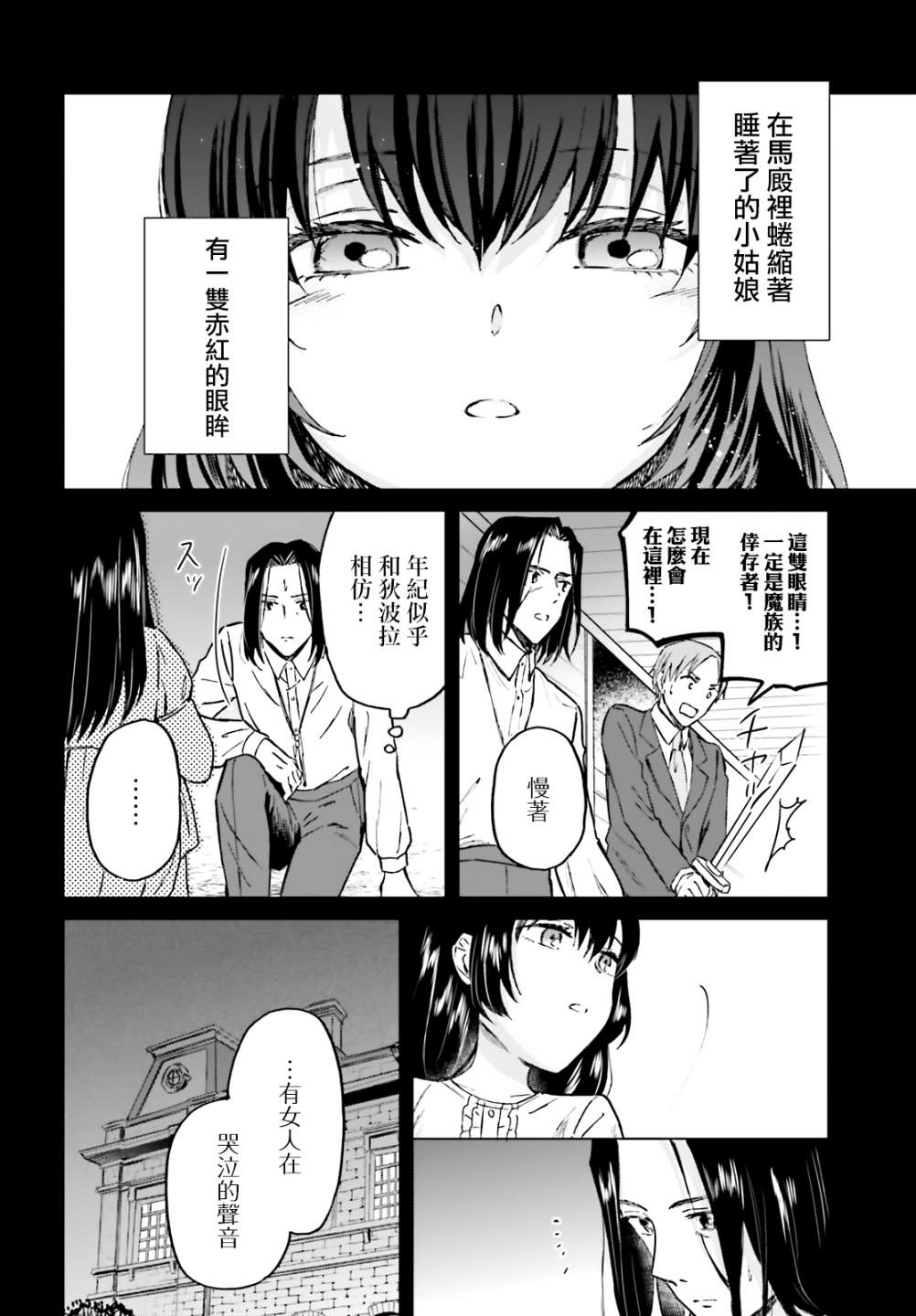 《娑婆的「普通」可不简单》漫画最新章节第27话免费下拉式在线观看章节第【12】张图片