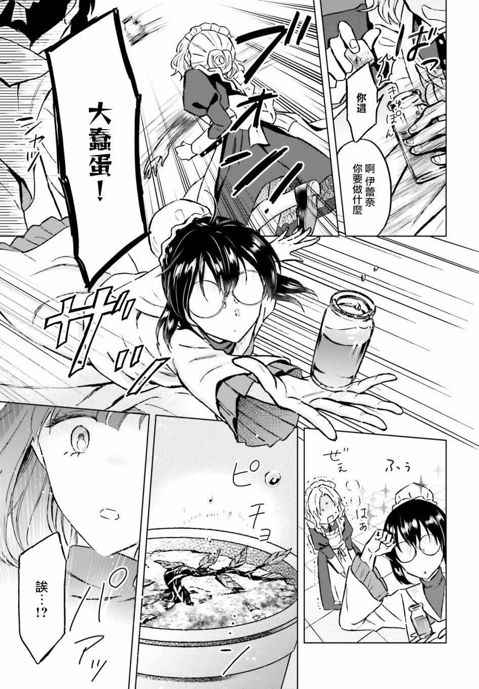 《娑婆的「普通」可不简单》漫画最新章节第34话免费下拉式在线观看章节第【17】张图片