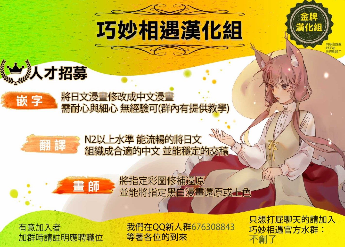 《娑婆的「普通」可不简单》漫画最新章节第34话免费下拉式在线观看章节第【24】张图片