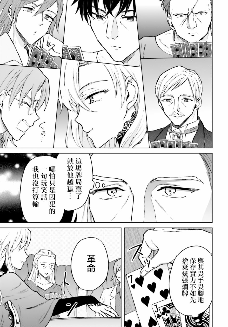 《娑婆的「普通」可不简单》漫画最新章节第18话免费下拉式在线观看章节第【23】张图片