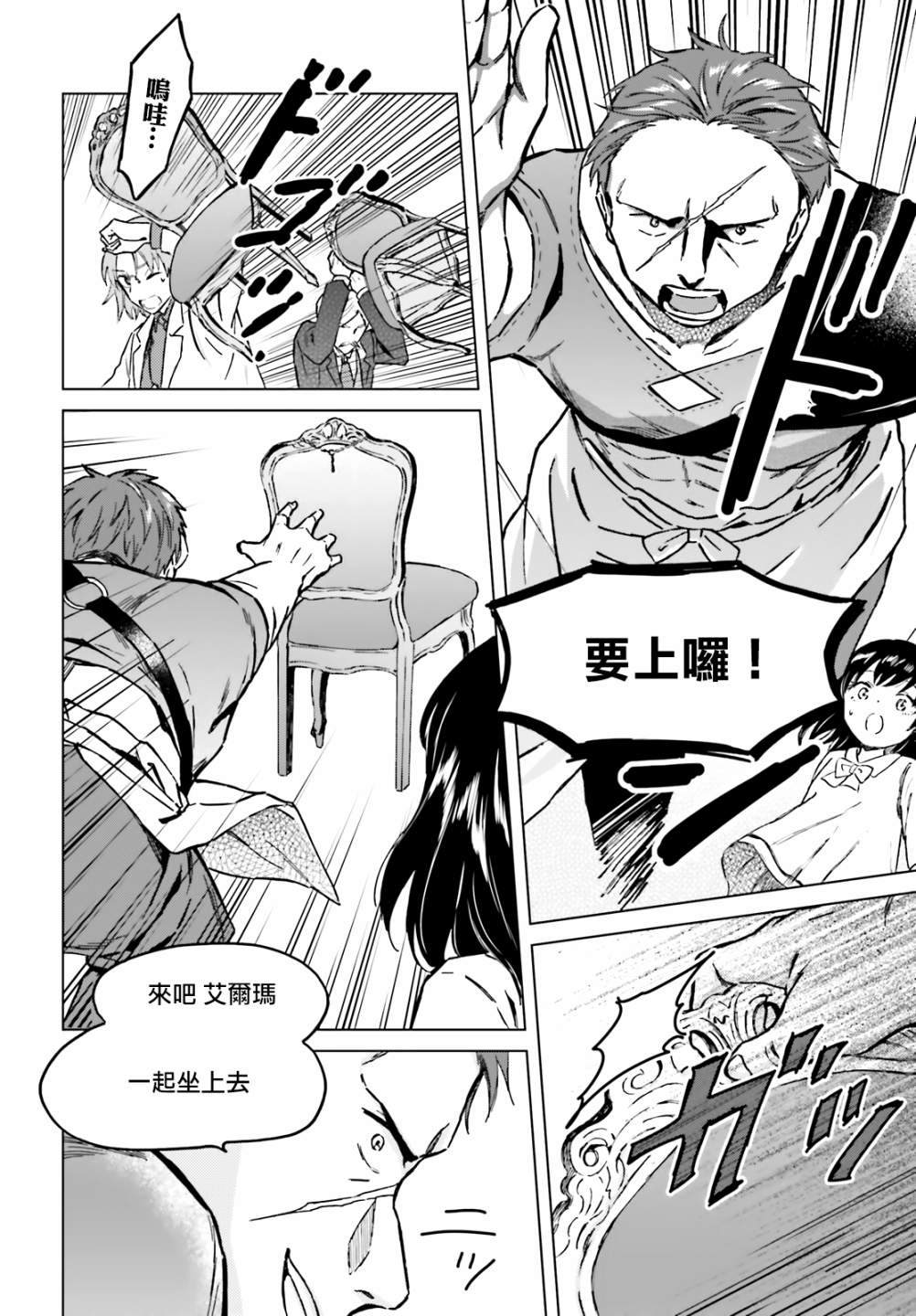 《娑婆的「普通」可不简单》漫画最新章节第29话免费下拉式在线观看章节第【6】张图片