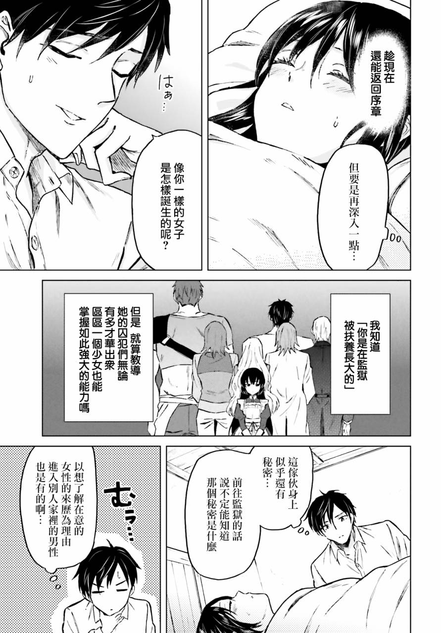 《娑婆的「普通」可不简单》漫画最新章节第22话免费下拉式在线观看章节第【15】张图片