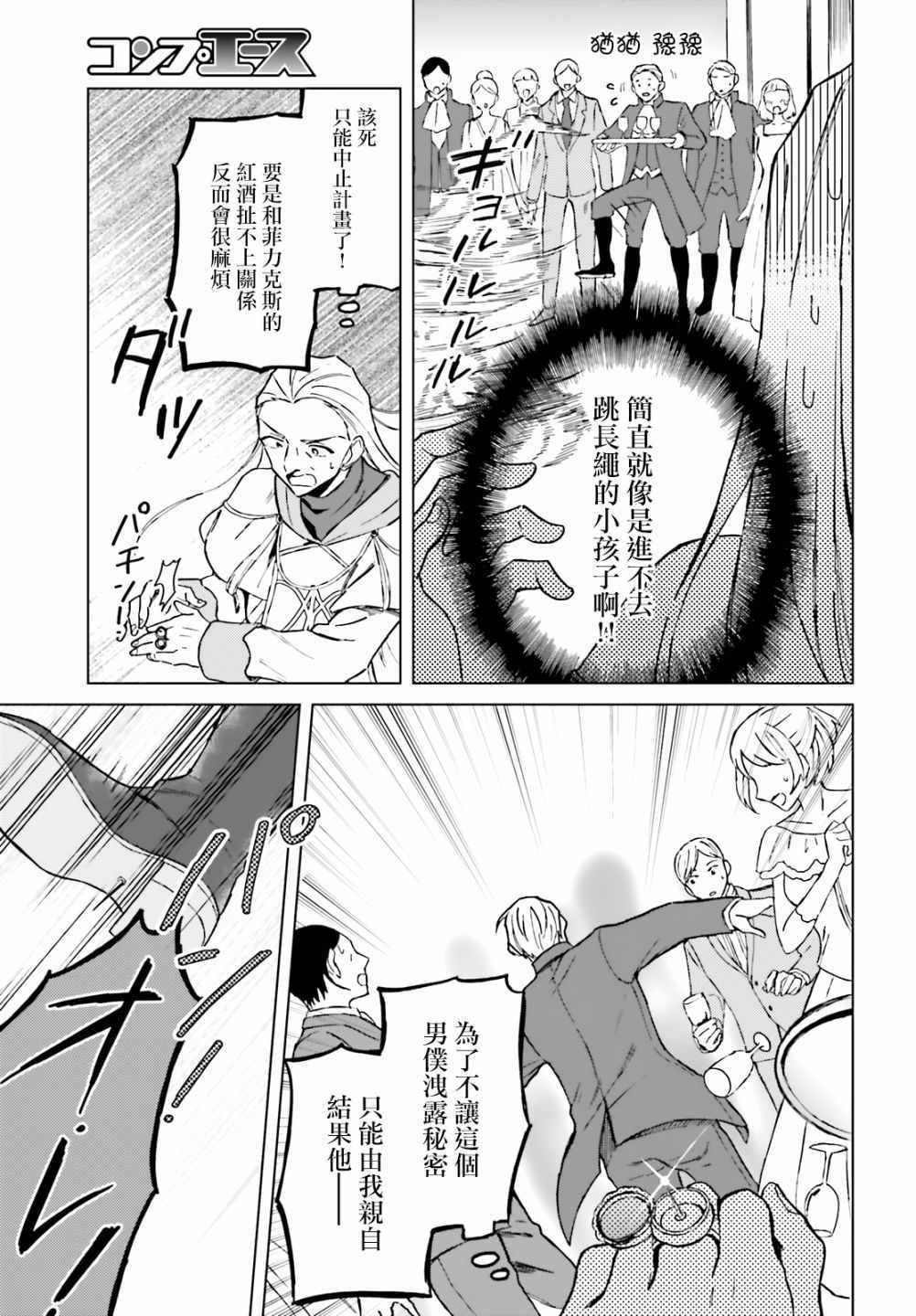 《娑婆的「普通」可不简单》漫画最新章节第9话免费下拉式在线观看章节第【12】张图片