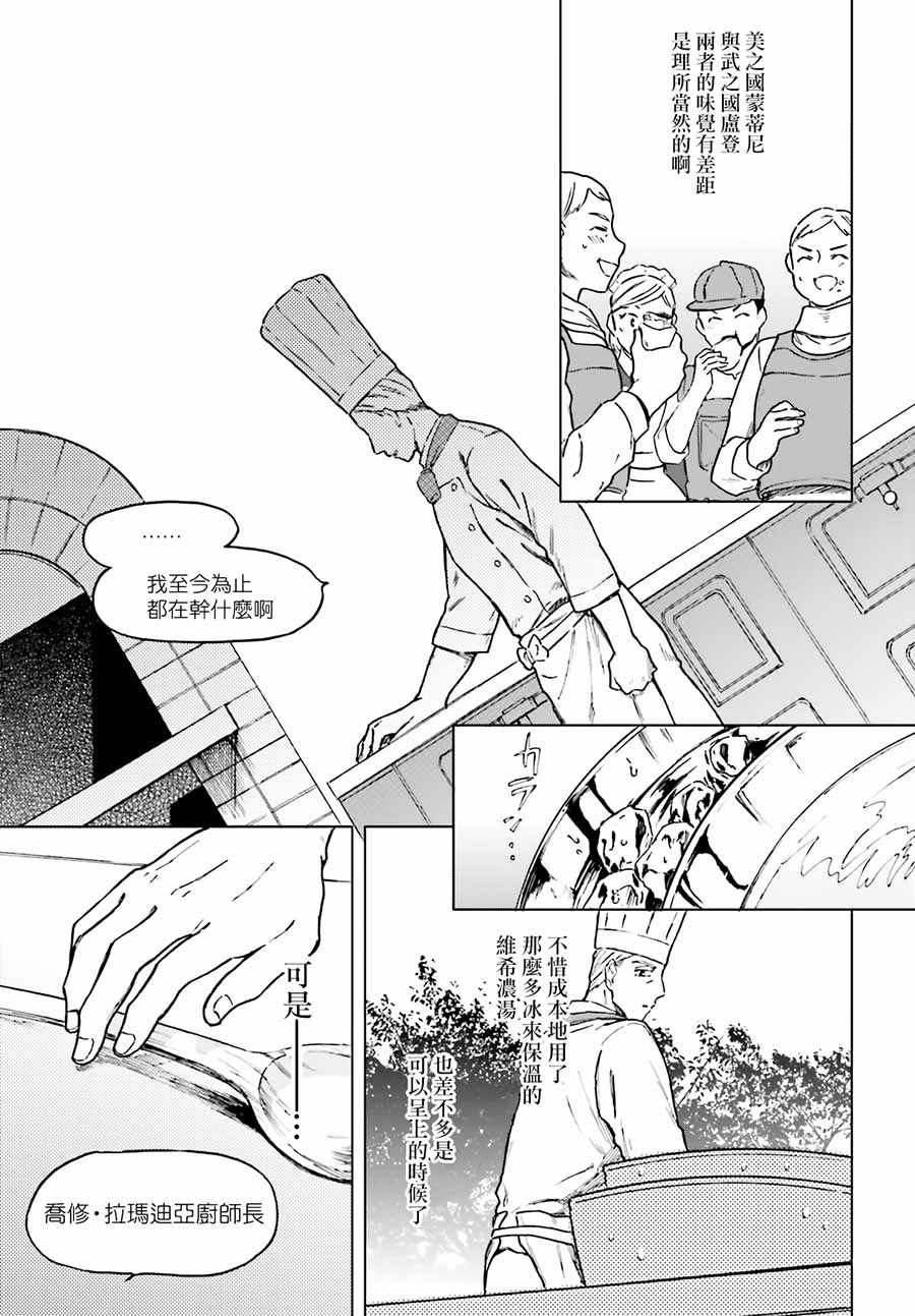 《娑婆的「普通」可不简单》漫画最新章节第3话免费下拉式在线观看章节第【17】张图片