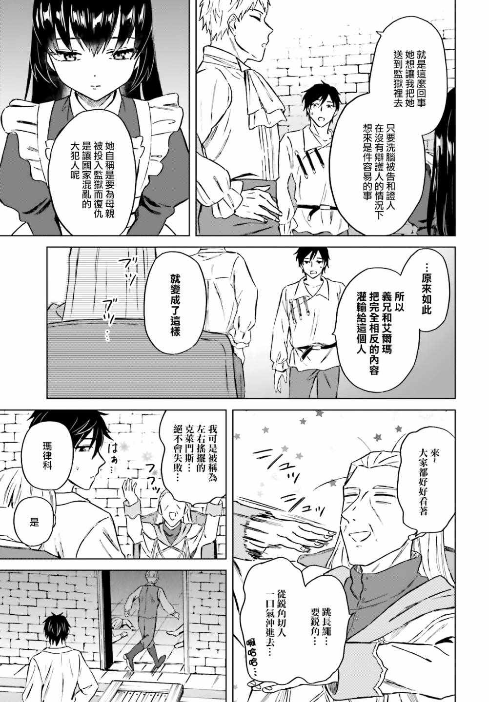 《娑婆的「普通」可不简单》漫画最新章节第11话免费下拉式在线观看章节第【9】张图片