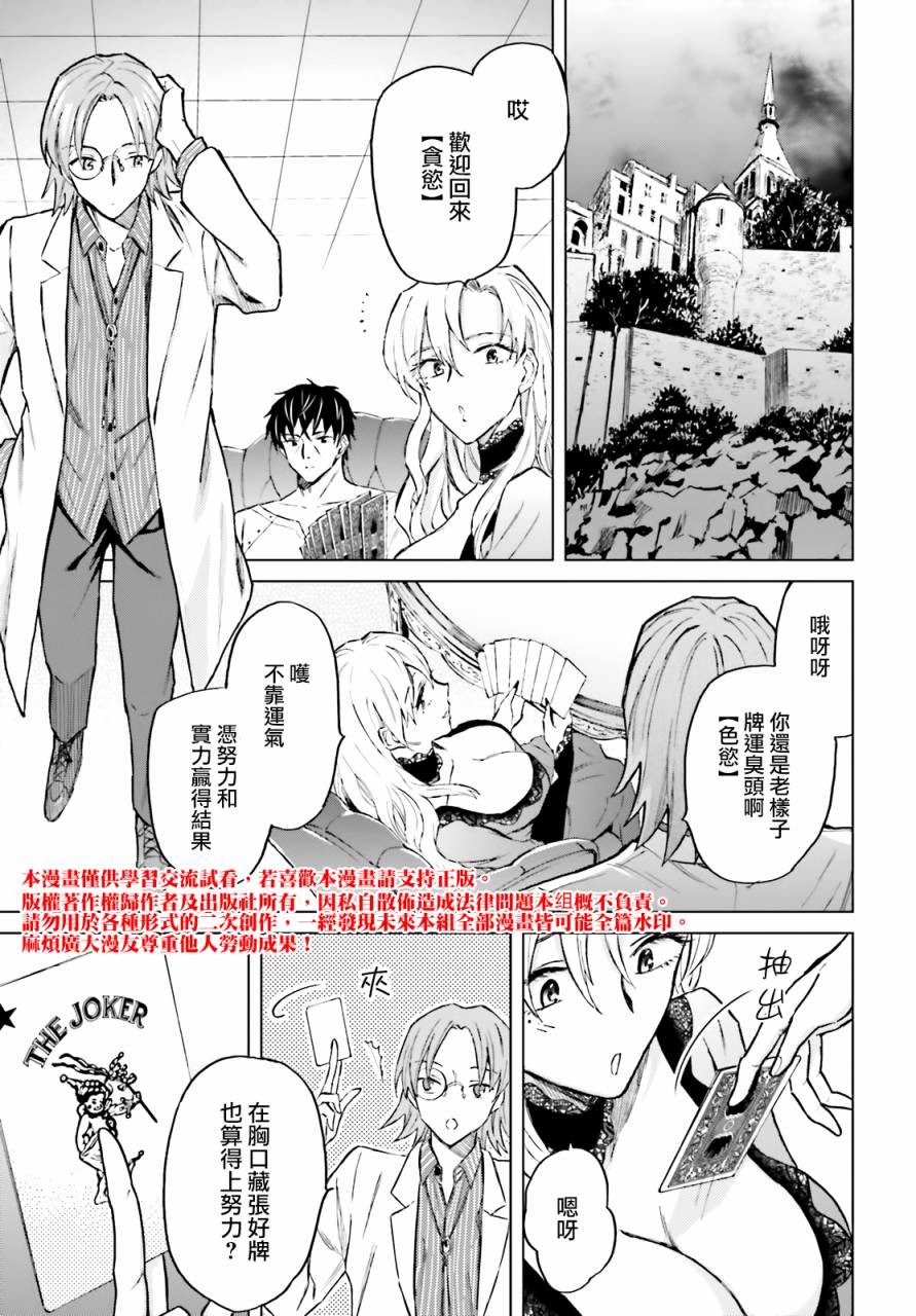 《娑婆的「普通」可不简单》漫画最新章节第23话免费下拉式在线观看章节第【15】张图片