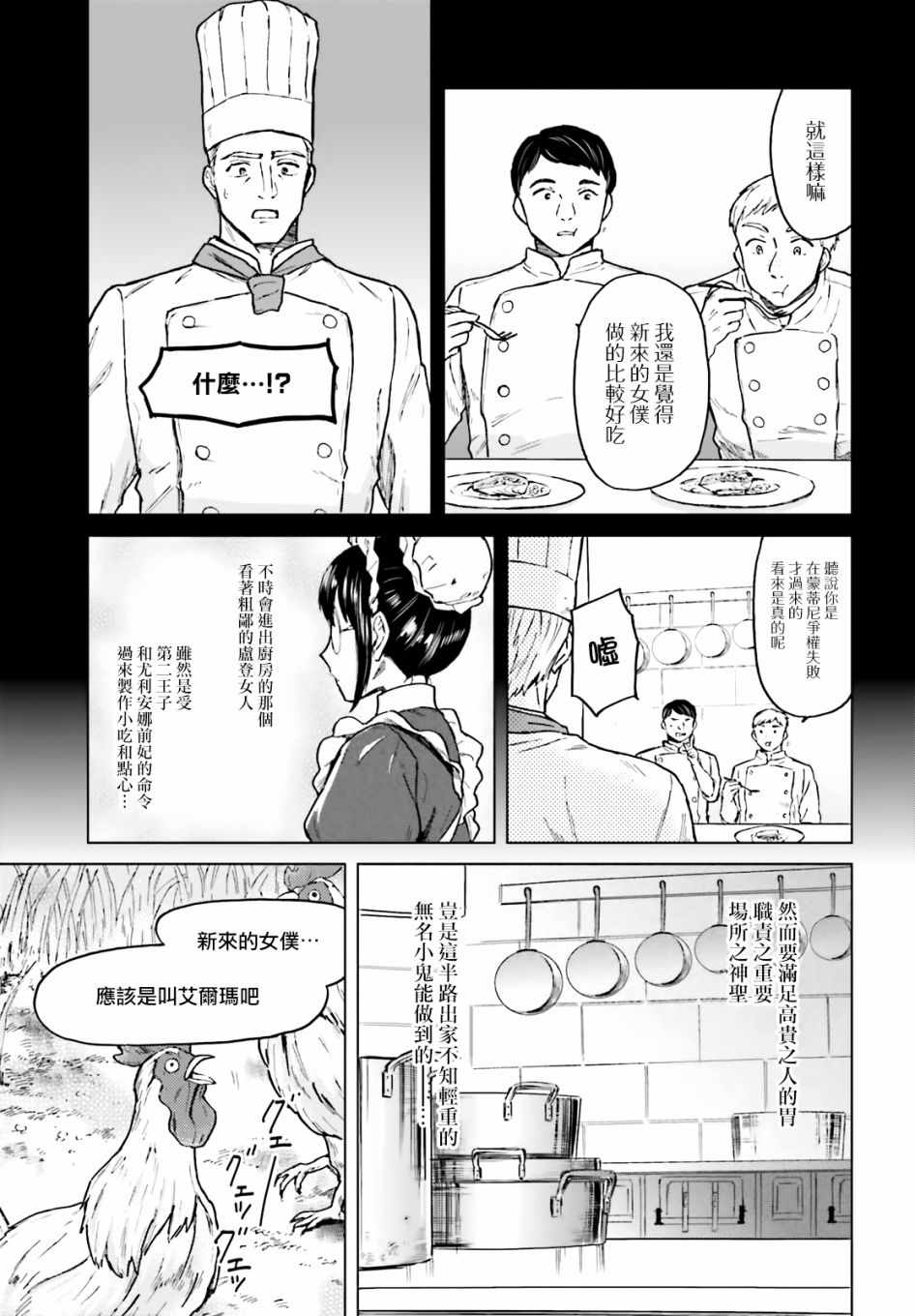 《娑婆的「普通」可不简单》漫画最新章节第2话免费下拉式在线观看章节第【3】张图片