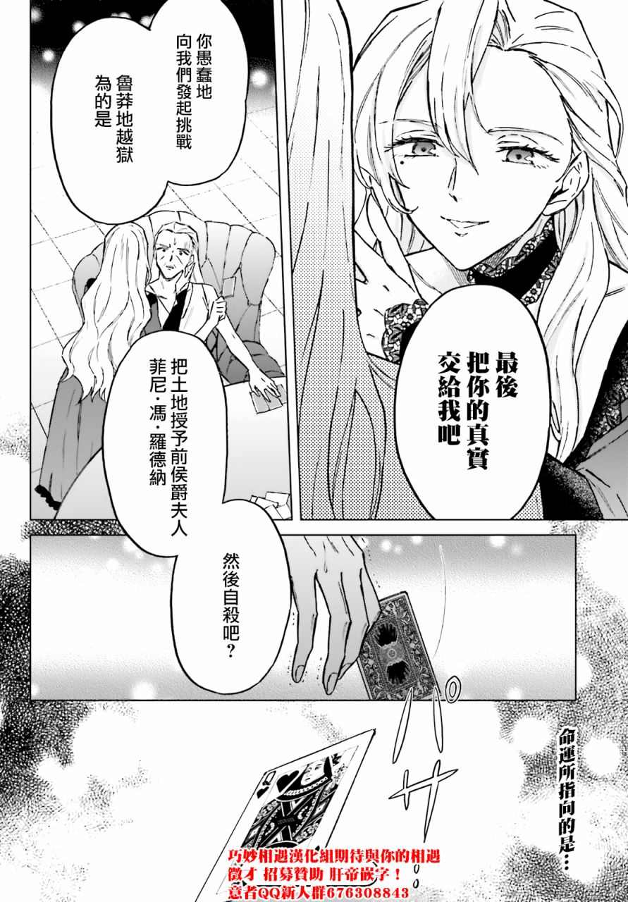 《娑婆的「普通」可不简单》漫画最新章节第25话免费下拉式在线观看章节第【37】张图片