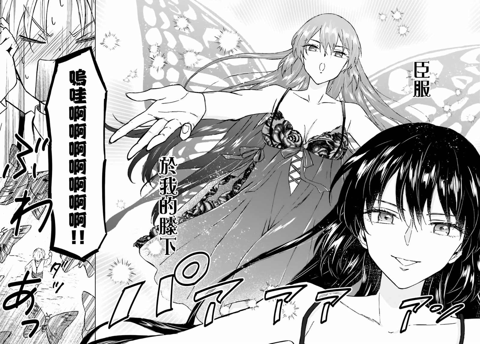 《娑婆的「普通」可不简单》漫画最新章节第25话免费下拉式在线观看章节第【14】张图片