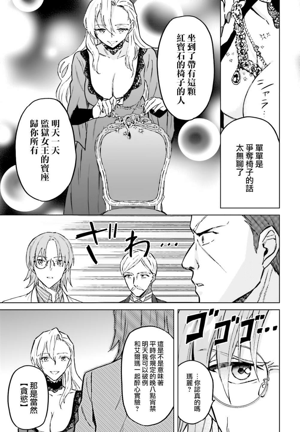 《娑婆的「普通」可不简单》漫画最新章节第29话免费下拉式在线观看章节第【3】张图片