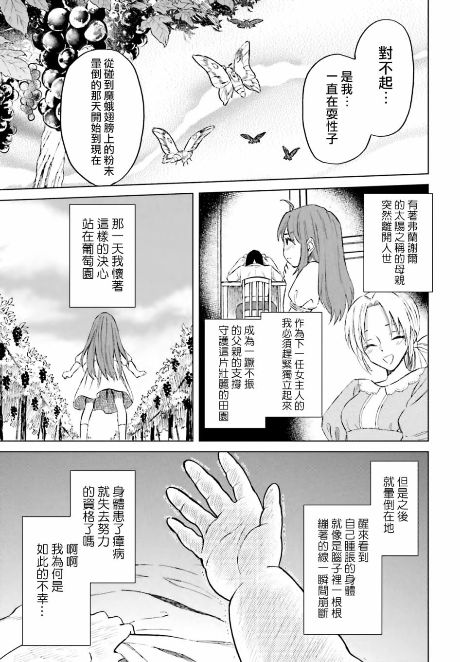 《娑婆的「普通」可不简单》漫画最新章节第18话免费下拉式在线观看章节第【17】张图片