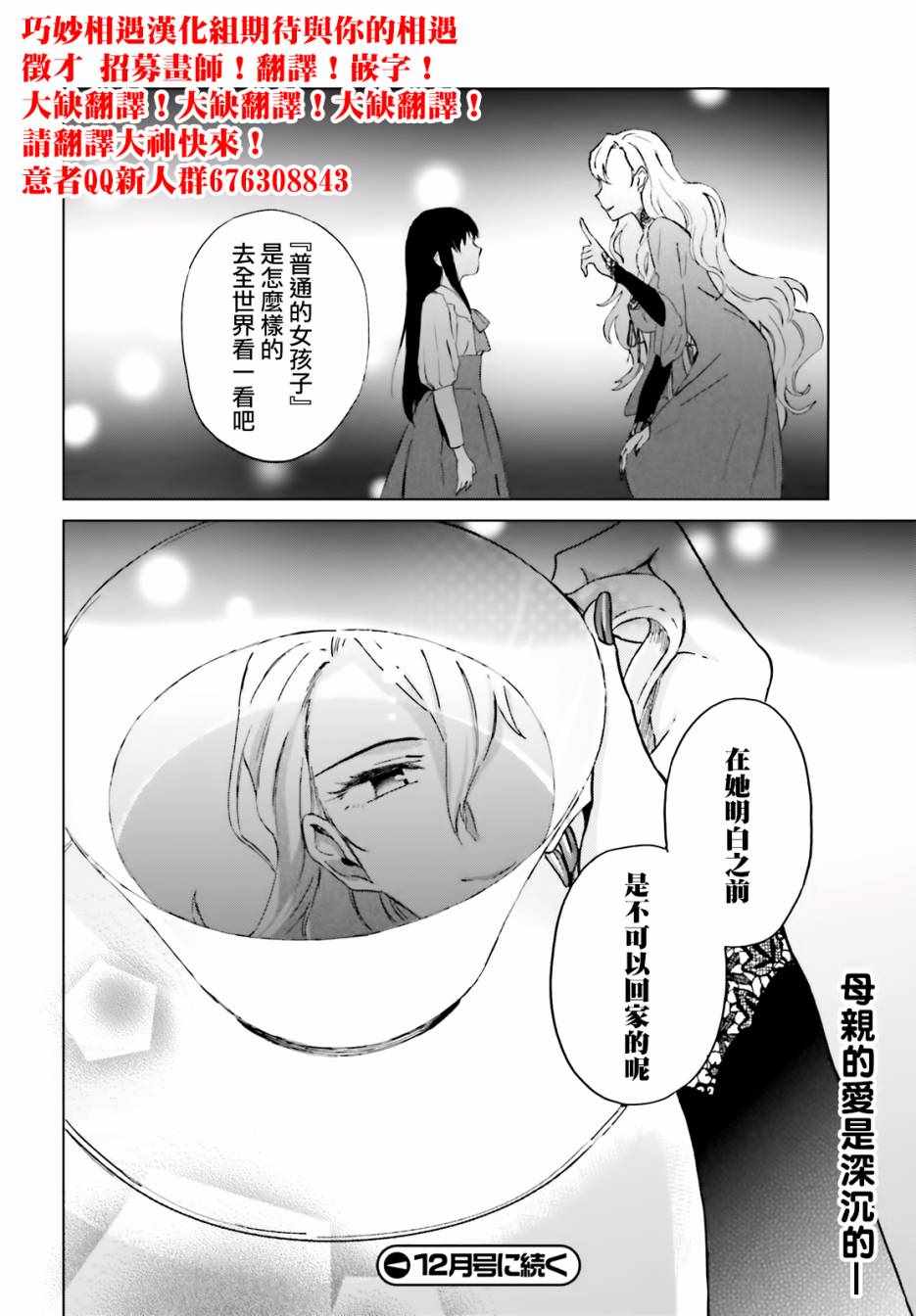 《娑婆的「普通」可不简单》漫画最新章节第1话免费下拉式在线观看章节第【55】张图片