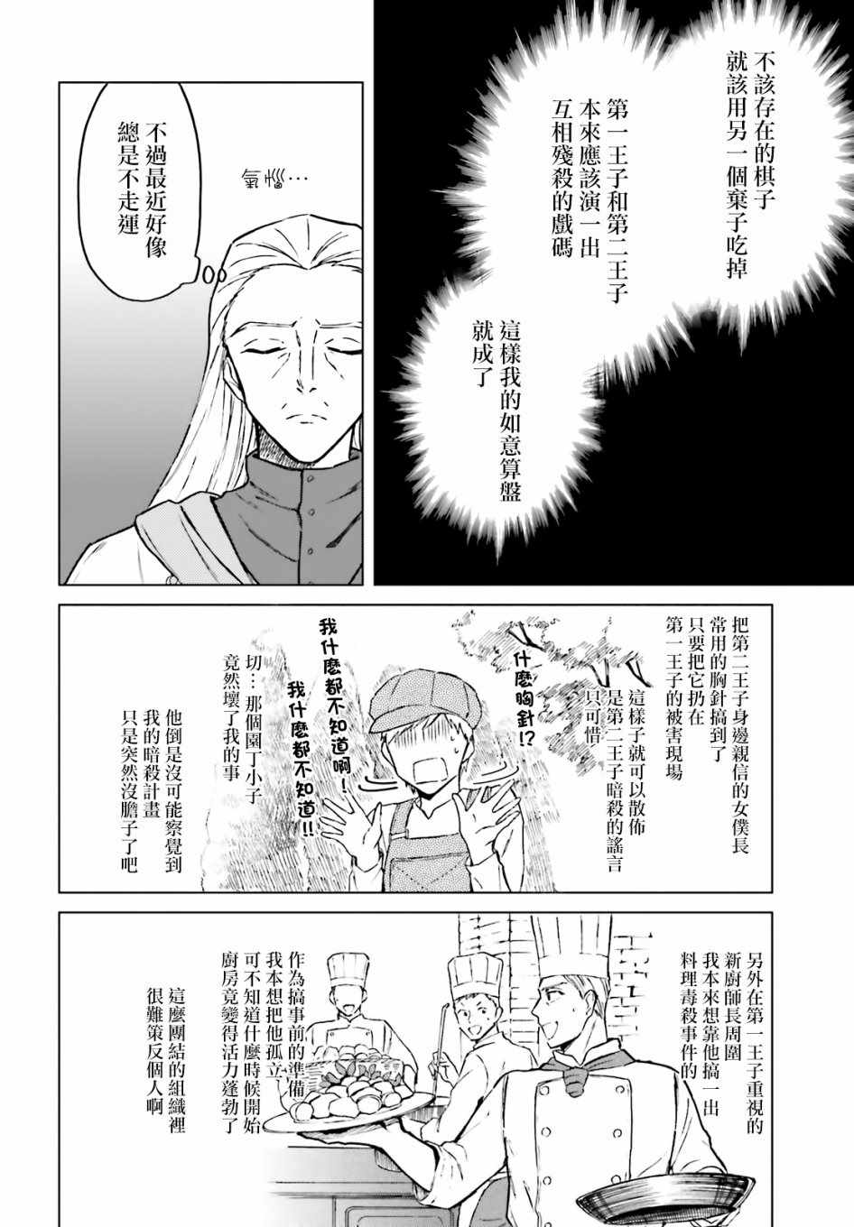 《娑婆的「普通」可不简单》漫画最新章节第7话免费下拉式在线观看章节第【5】张图片