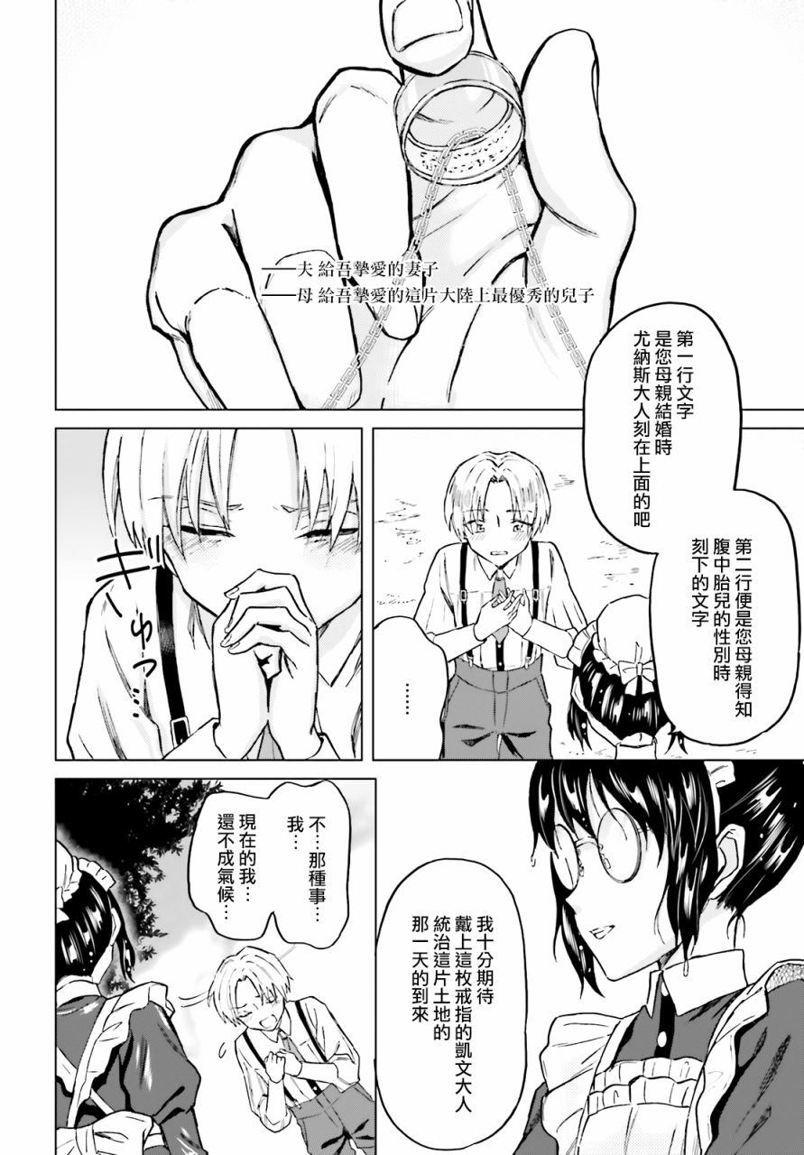 《娑婆的「普通」可不简单》漫画最新章节第21话免费下拉式在线观看章节第【14】张图片