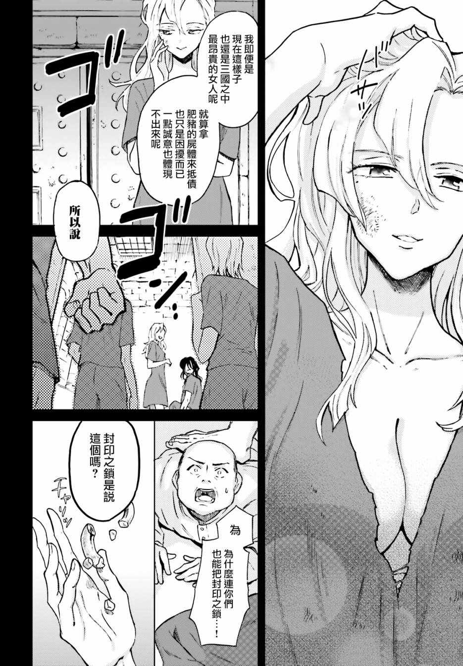 《娑婆的「普通」可不简单》漫画最新章节第1话免费下拉式在线观看章节第【5】张图片