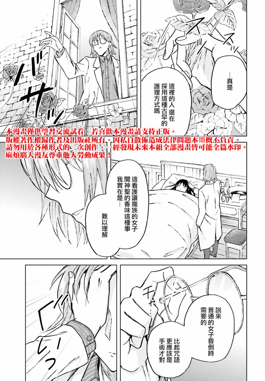 《娑婆的「普通」可不简单》漫画最新章节第22话免费下拉式在线观看章节第【19】张图片