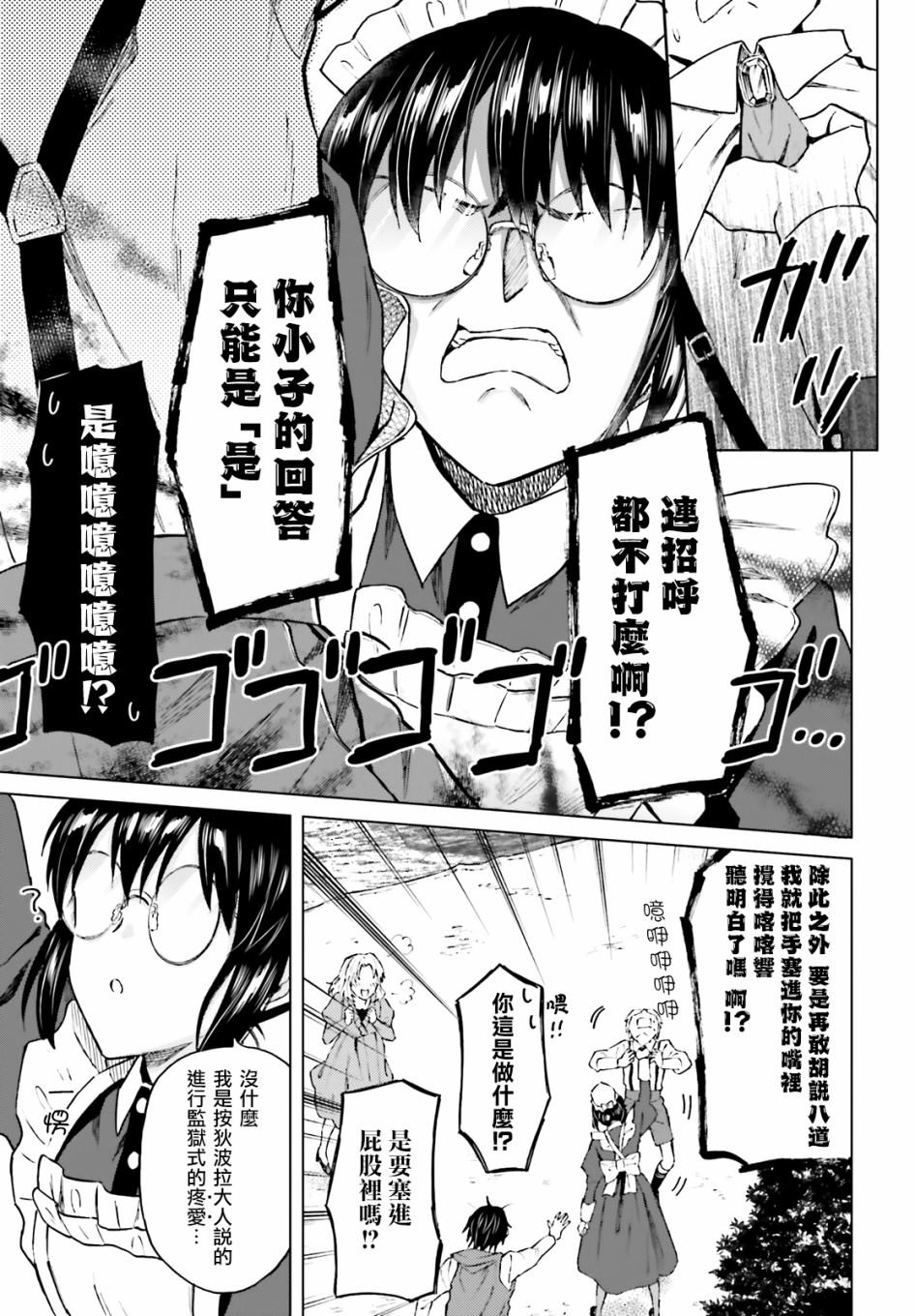 《娑婆的「普通」可不简单》漫画最新章节第20话免费下拉式在线观看章节第【3】张图片