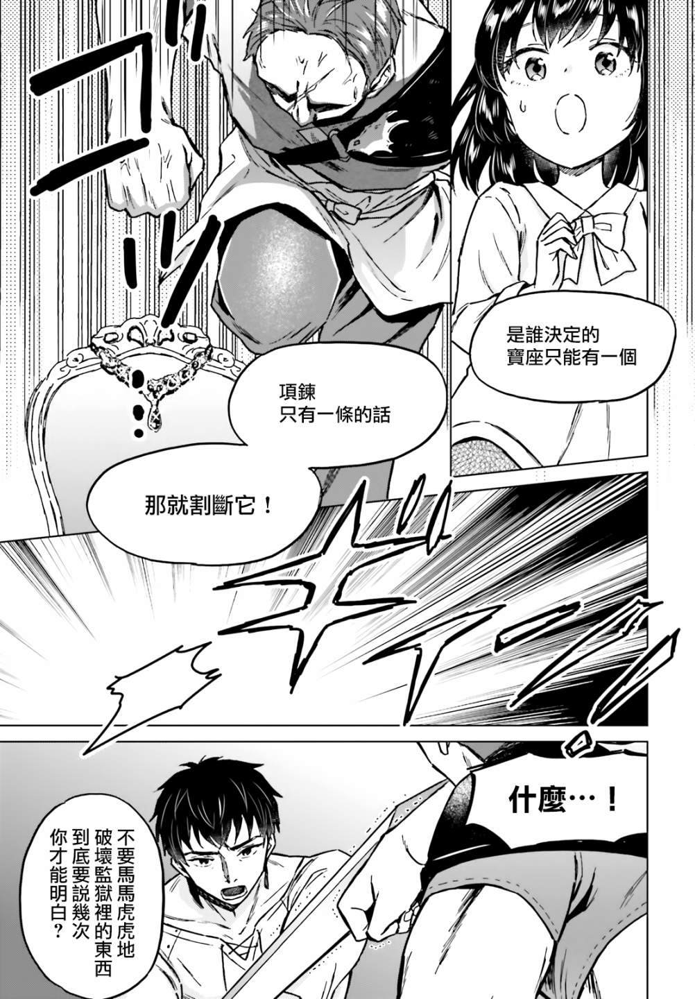 《娑婆的「普通」可不简单》漫画最新章节第29话免费下拉式在线观看章节第【7】张图片