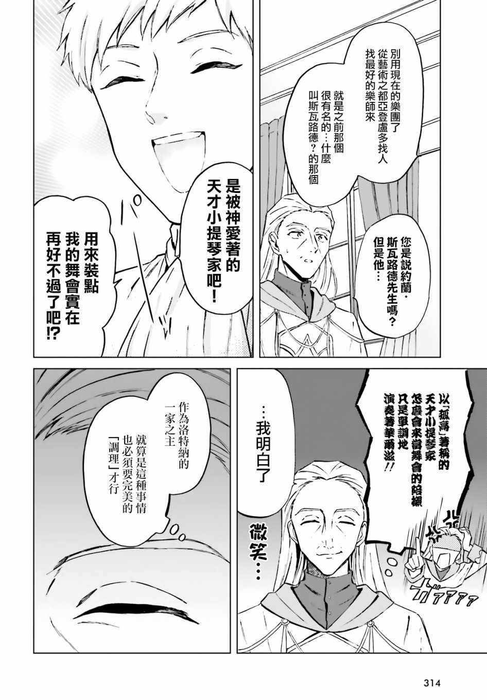 《娑婆的「普通」可不简单》漫画最新章节第7话免费下拉式在线观看章节第【9】张图片