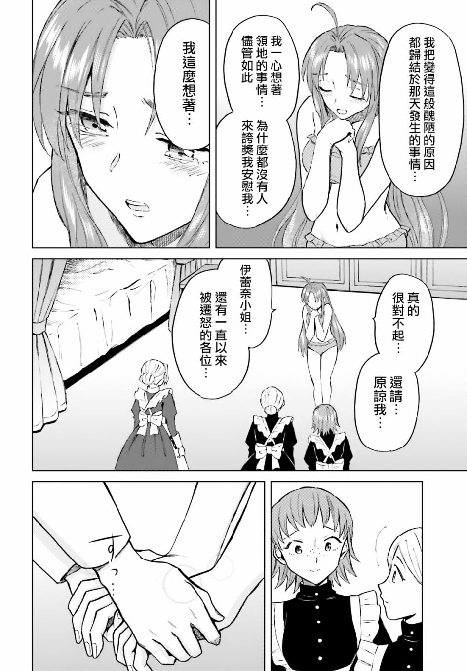 《娑婆的「普通」可不简单》漫画最新章节第18话免费下拉式在线观看章节第【18】张图片