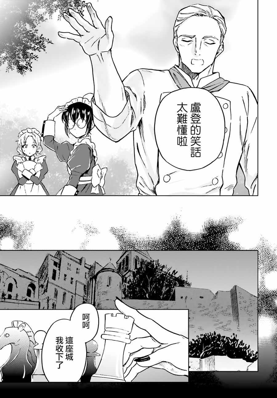 《娑婆的「普通」可不简单》漫画最新章节第3话免费下拉式在线观看章节第【27】张图片