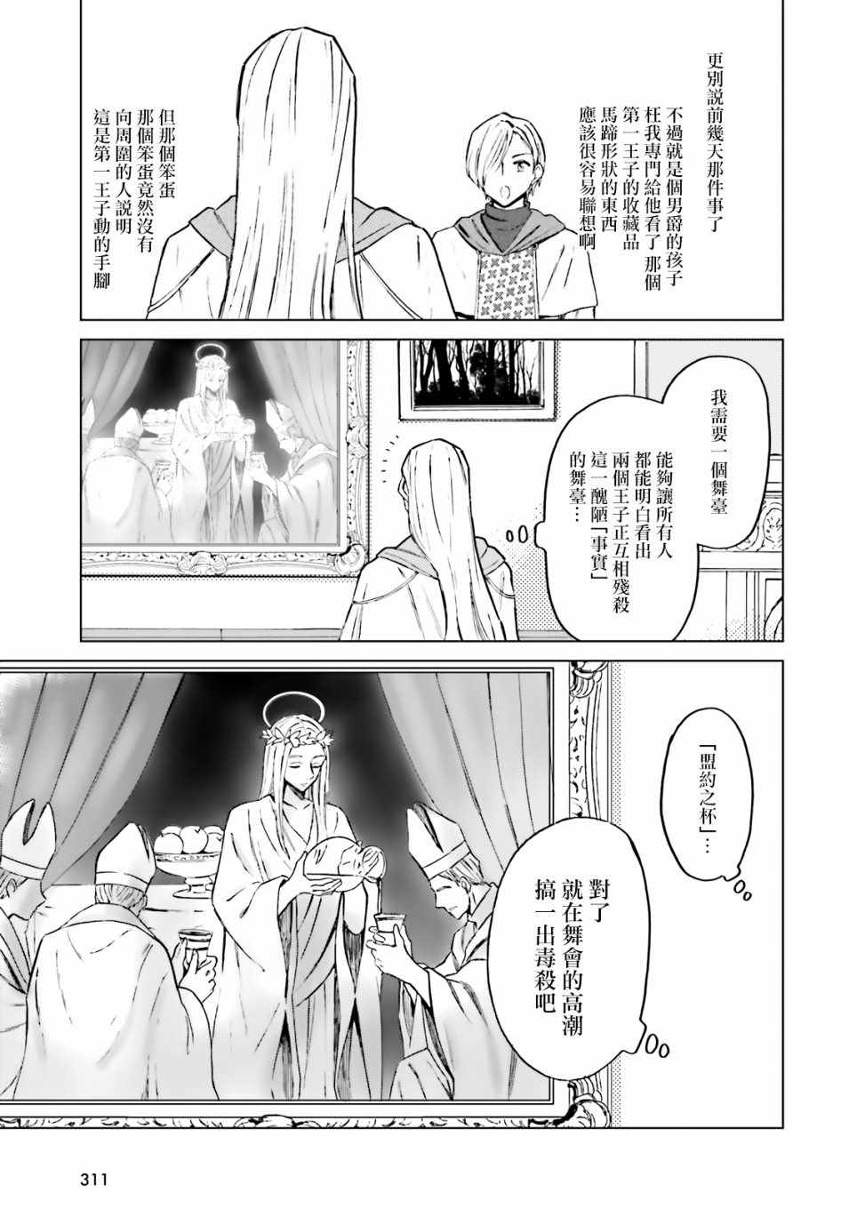 《娑婆的「普通」可不简单》漫画最新章节第7话免费下拉式在线观看章节第【6】张图片