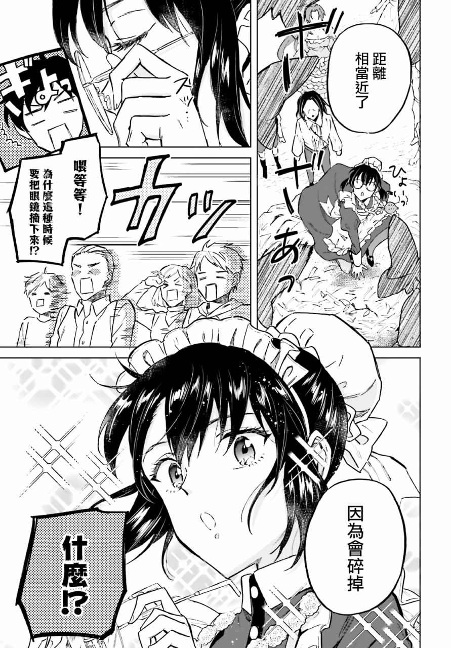 《娑婆的「普通」可不简单》漫画最新章节第25话免费下拉式在线观看章节第【7】张图片