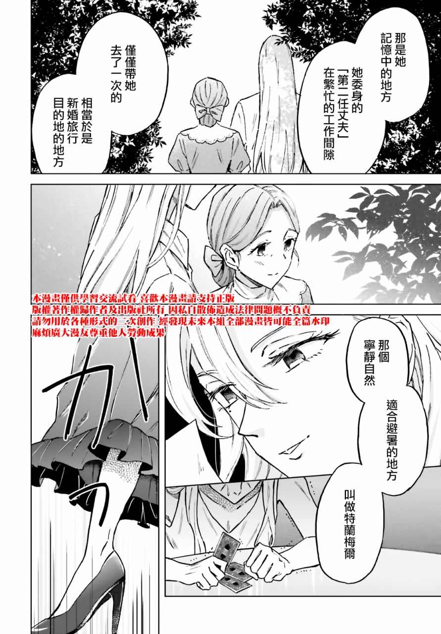 《娑婆的「普通」可不简单》漫画最新章节第25话免费下拉式在线观看章节第【35】张图片