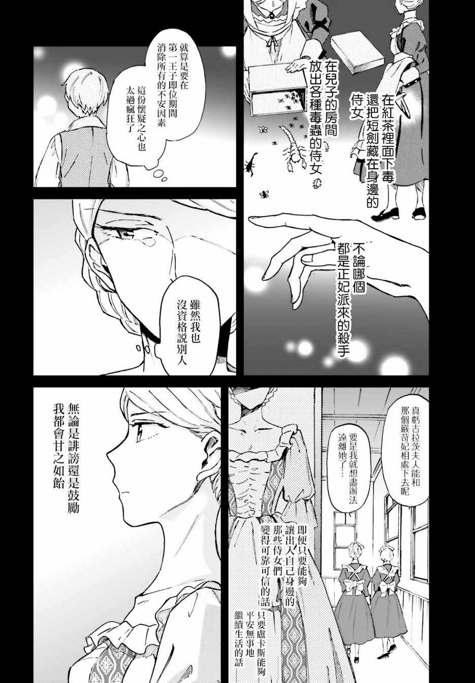 《娑婆的「普通」可不简单》漫画最新章节第1话免费下拉式在线观看章节第【24】张图片