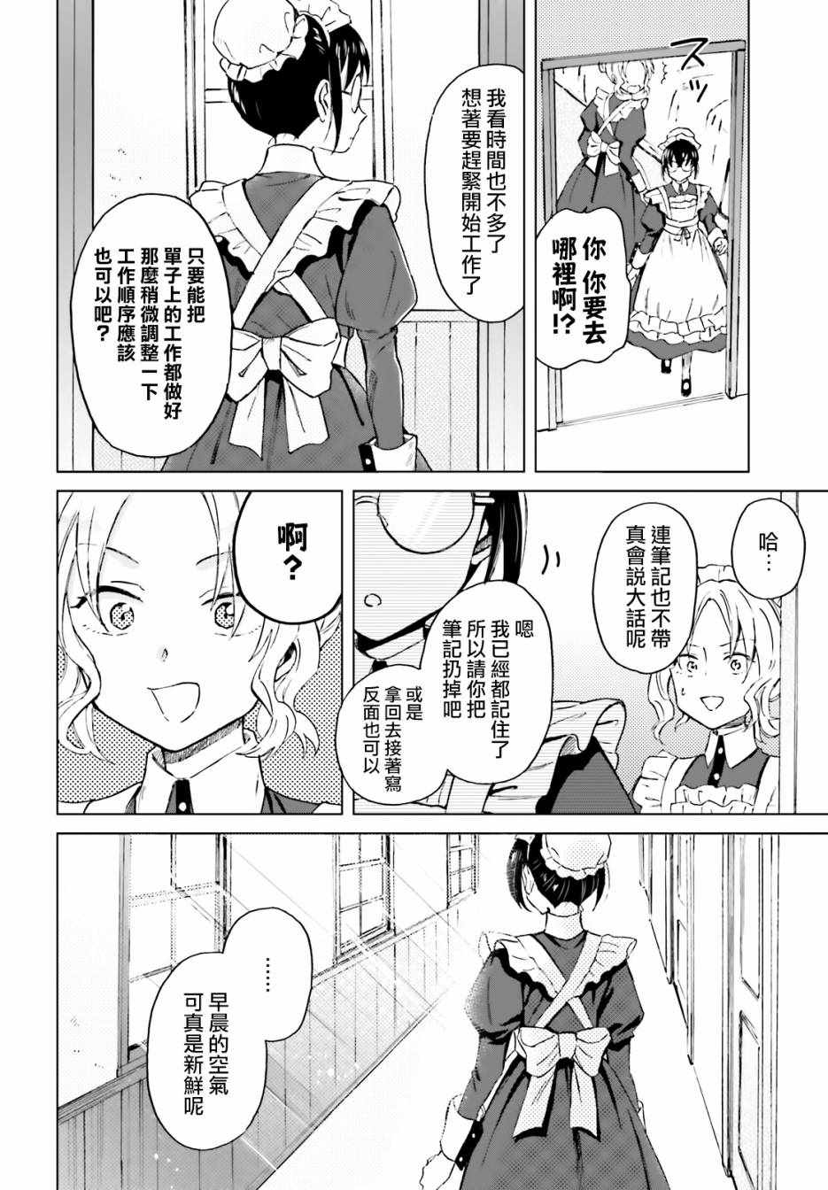 《娑婆的「普通」可不简单》漫画最新章节第1话免费下拉式在线观看章节第【15】张图片