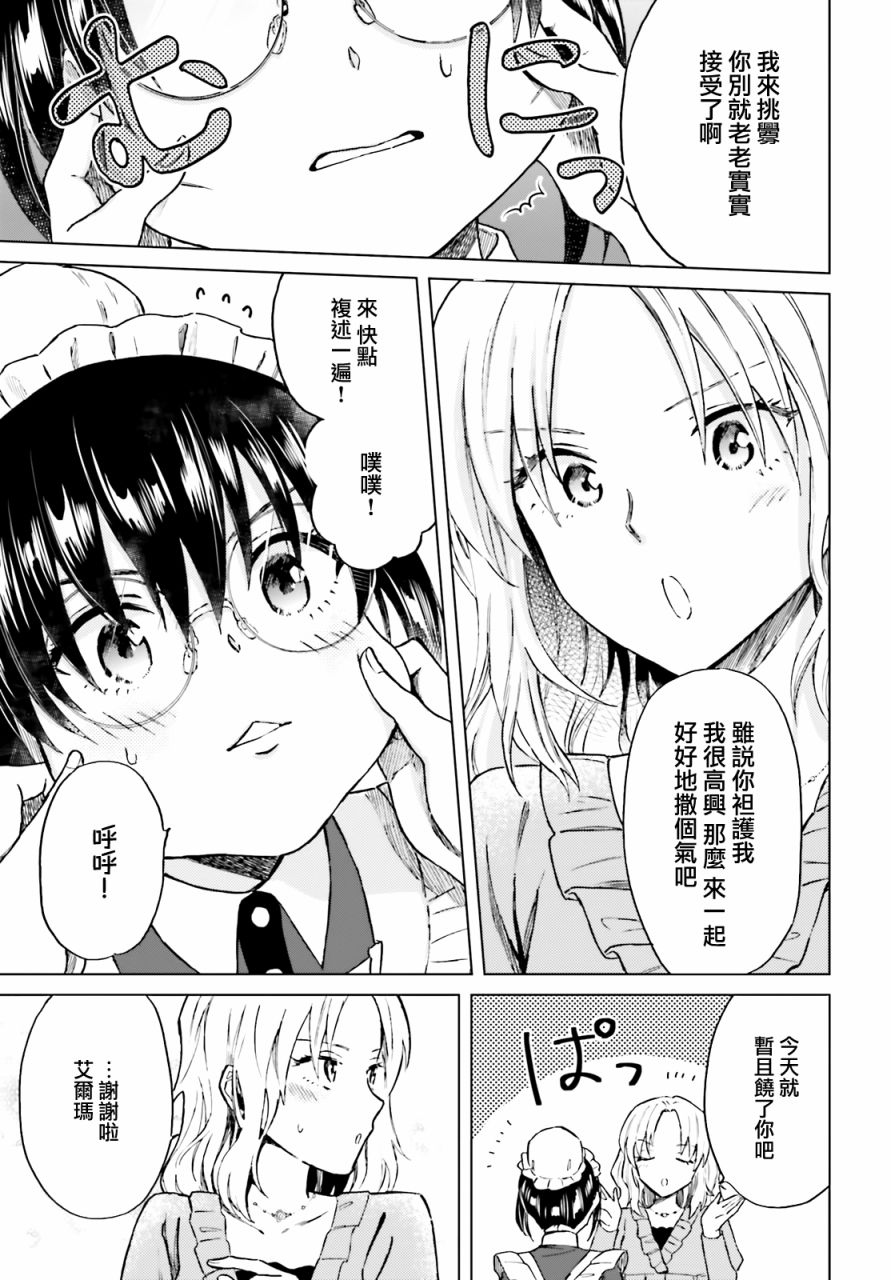 《娑婆的「普通」可不简单》漫画最新章节第16话免费下拉式在线观看章节第【7】张图片