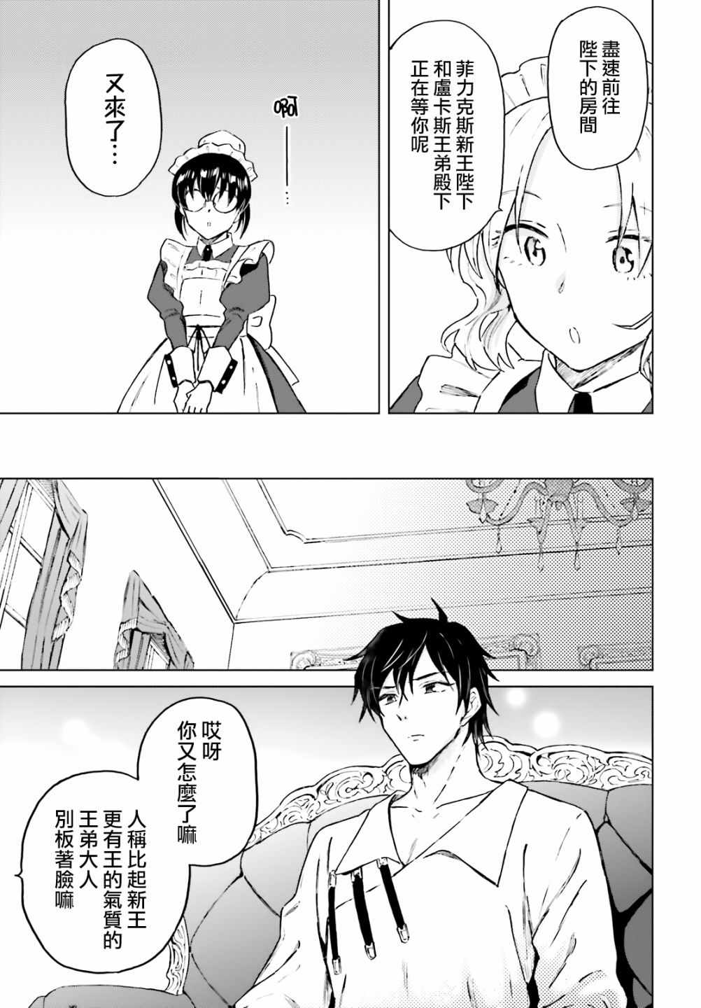 《娑婆的「普通」可不简单》漫画最新章节第14话免费下拉式在线观看章节第【14】张图片