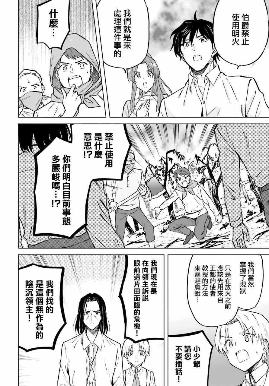 《娑婆的「普通」可不简单》漫画最新章节第25话免费下拉式在线观看章节第【2】张图片