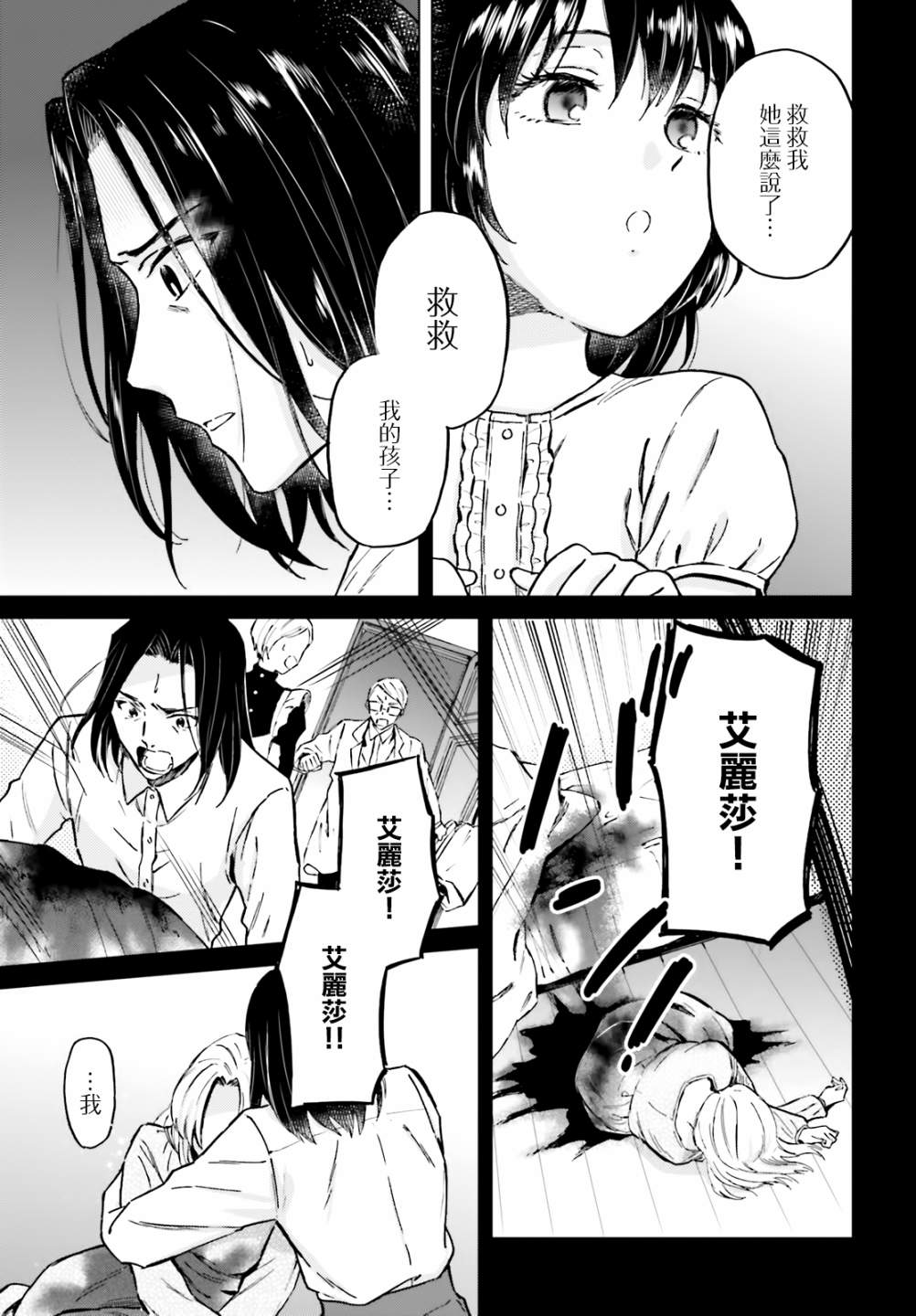 《娑婆的「普通」可不简单》漫画最新章节第27话免费下拉式在线观看章节第【13】张图片