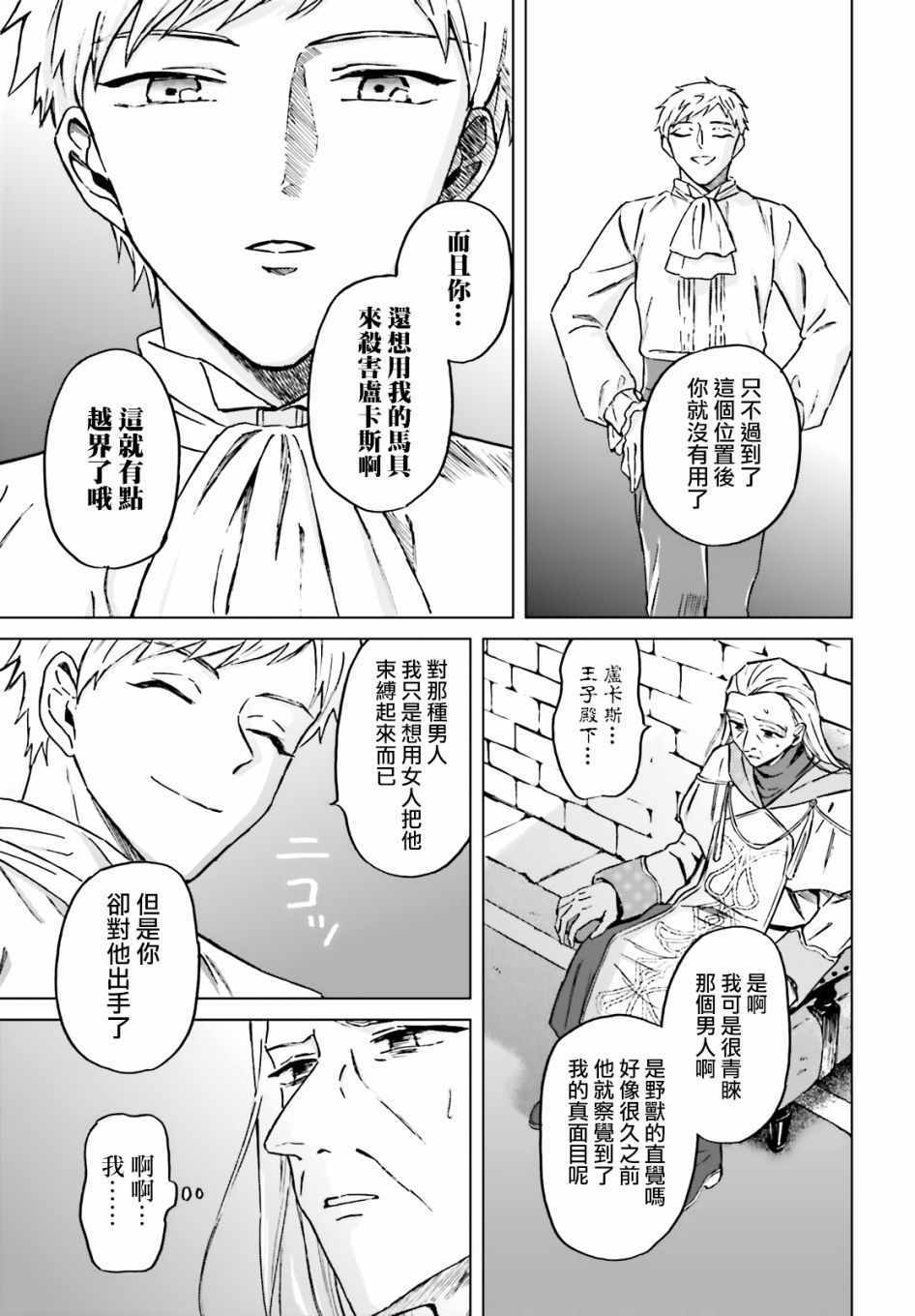 《娑婆的「普通」可不简单》漫画最新章节第10话免费下拉式在线观看章节第【4】张图片