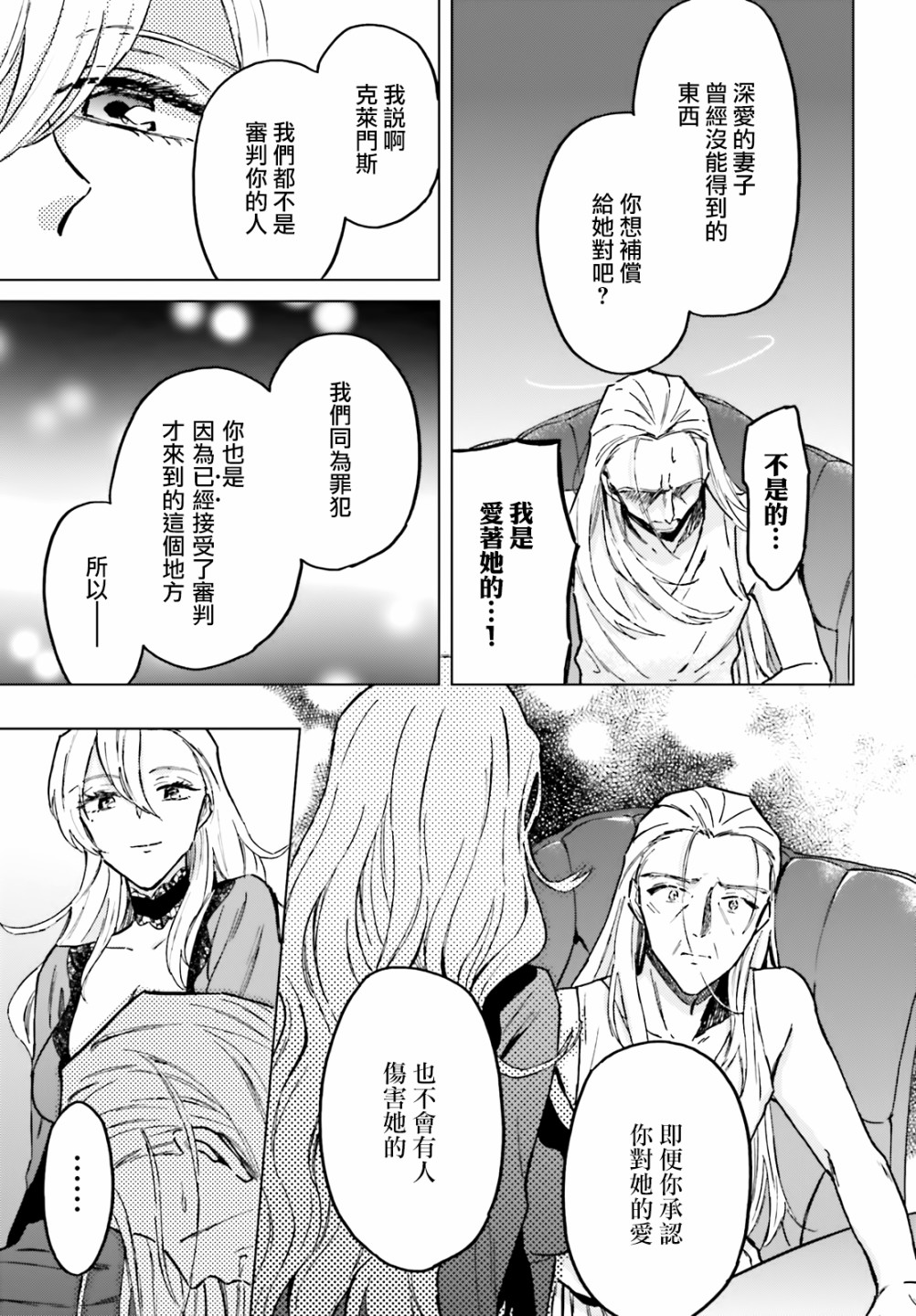 《娑婆的「普通」可不简单》漫画最新章节第28话免费下拉式在线观看章节第【7】张图片