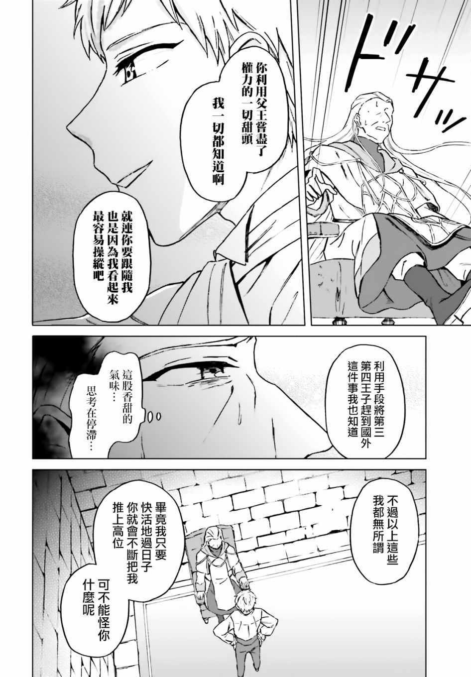 《娑婆的「普通」可不简单》漫画最新章节第10话免费下拉式在线观看章节第【3】张图片