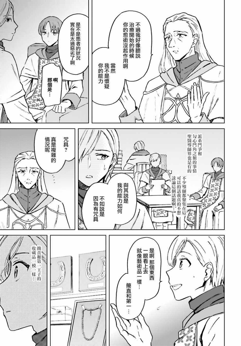 《娑婆的「普通」可不简单》漫画最新章节第6话免费下拉式在线观看章节第【3】张图片