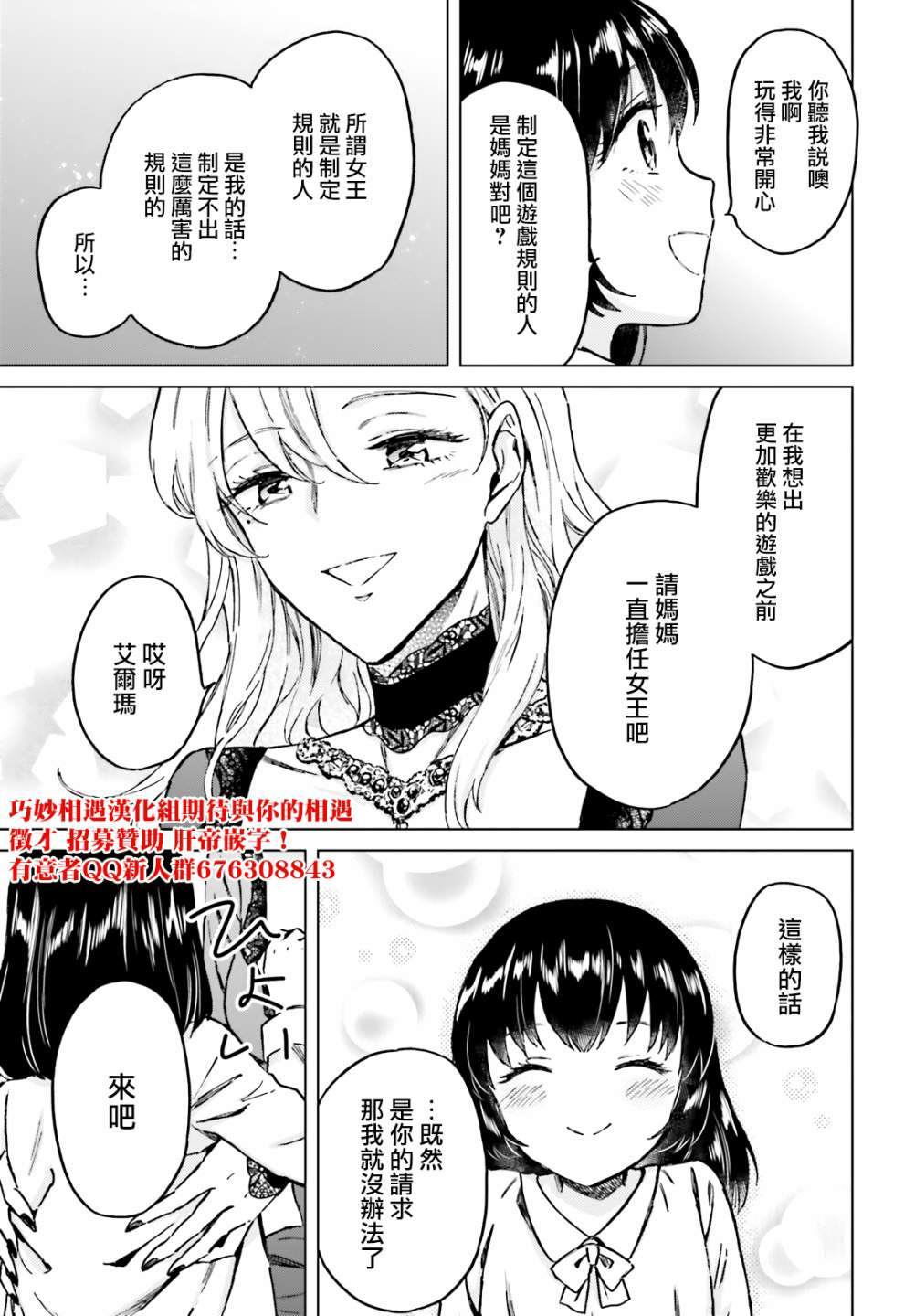 《娑婆的「普通」可不简单》漫画最新章节第29话免费下拉式在线观看章节第【15】张图片