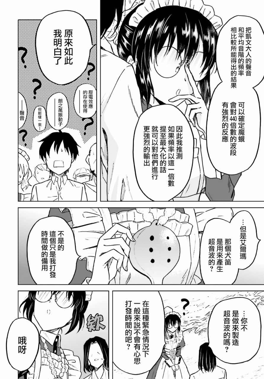 《娑婆的「普通」可不简单》漫画最新章节第25话免费下拉式在线观看章节第【6】张图片