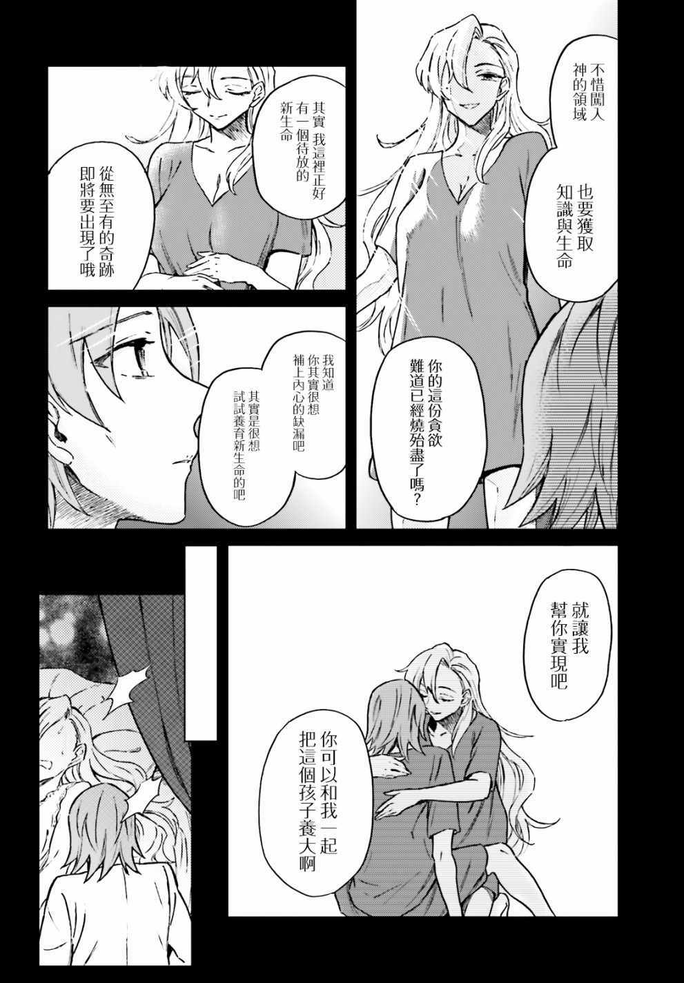 《娑婆的「普通」可不简单》漫画最新章节第6话免费下拉式在线观看章节第【17】张图片