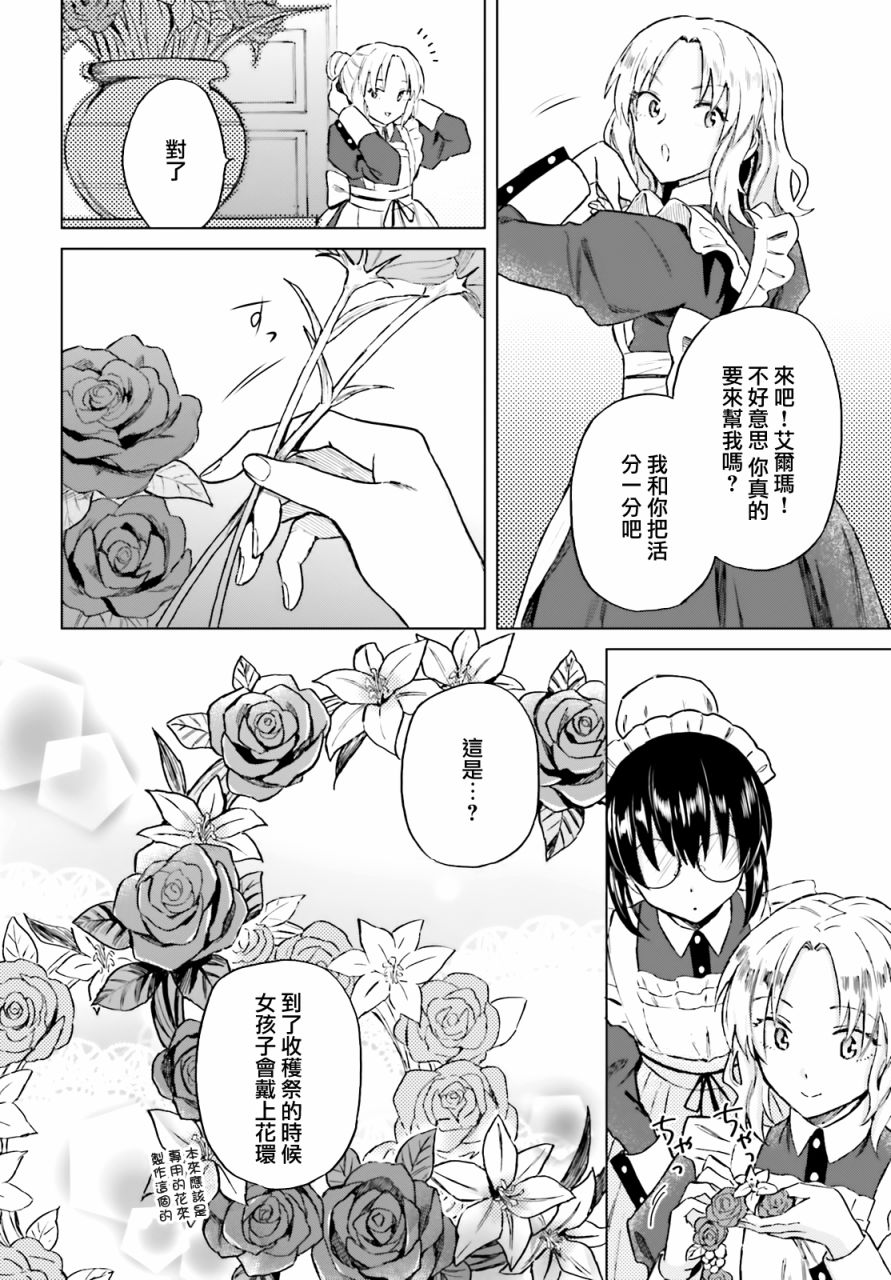 《娑婆的「普通」可不简单》漫画最新章节第16话免费下拉式在线观看章节第【8】张图片