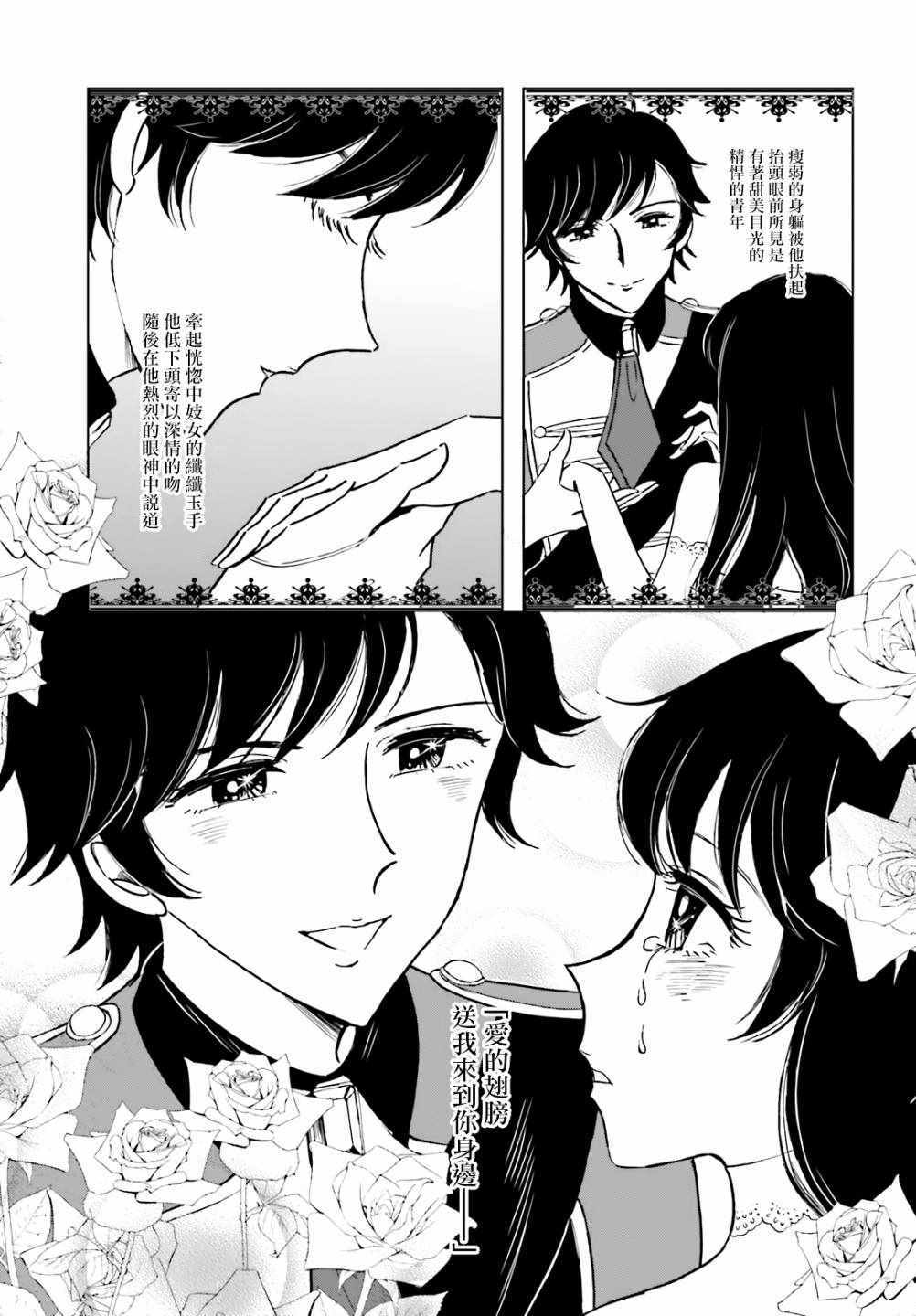 《娑婆的「普通」可不简单》漫画最新章节第8话免费下拉式在线观看章节第【21】张图片